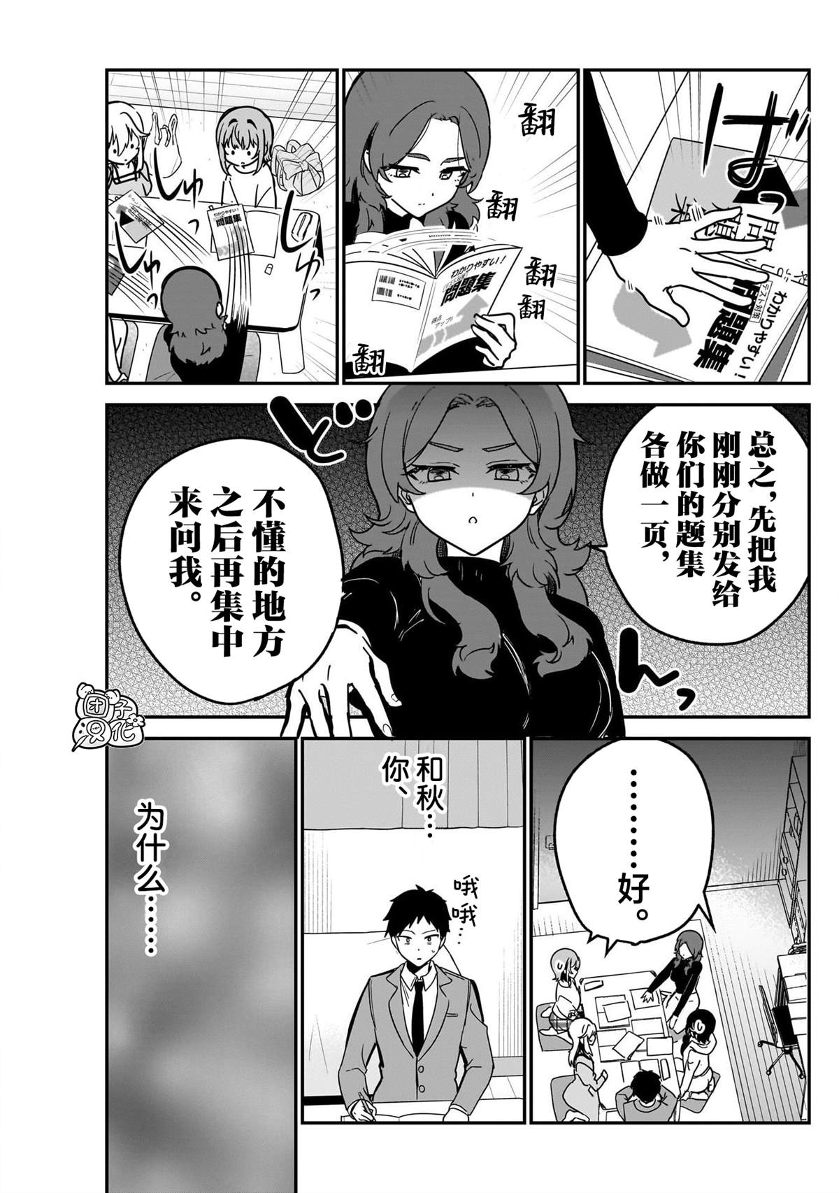 第5话16