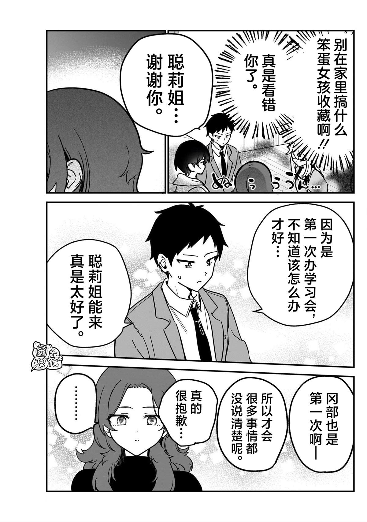 第5话18