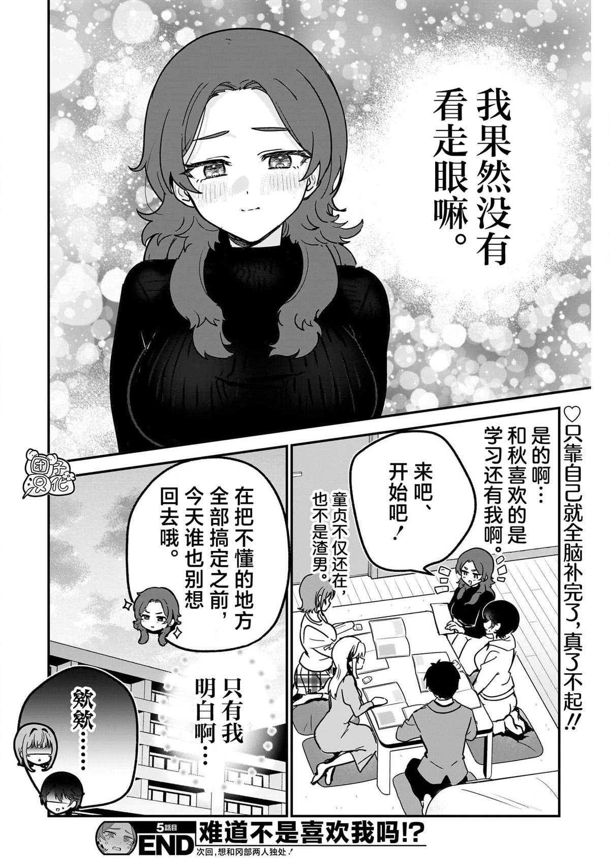 第5话19