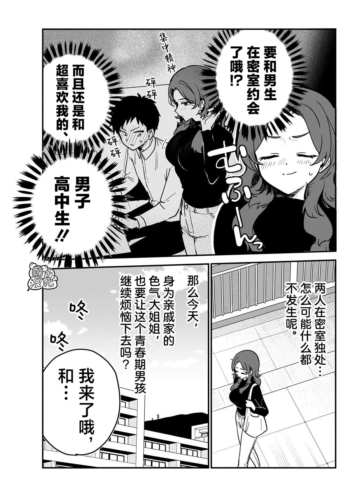 第5话2