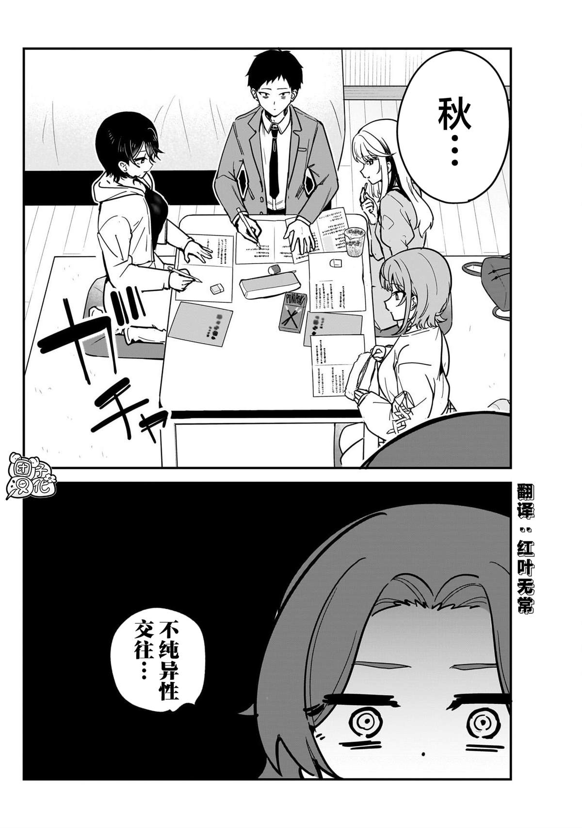 第5话3