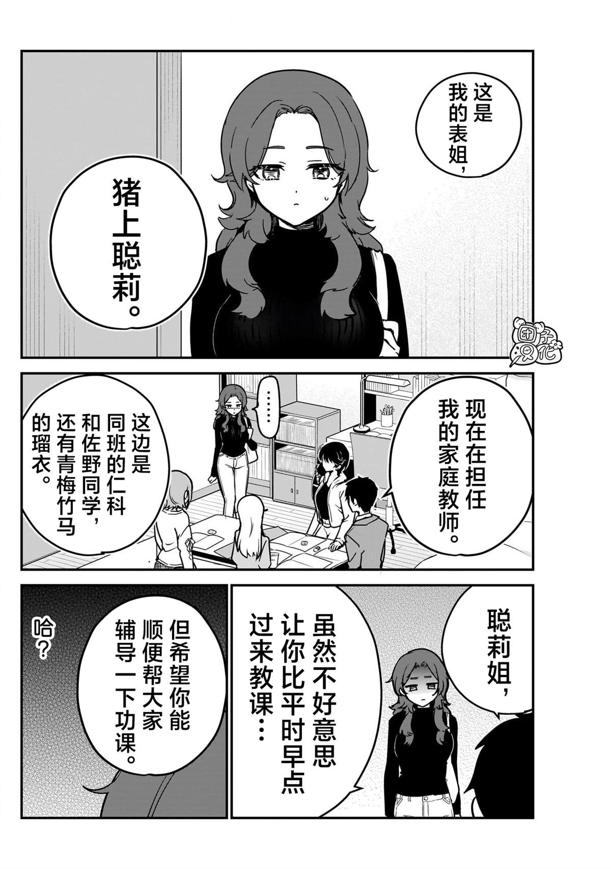 第5话5