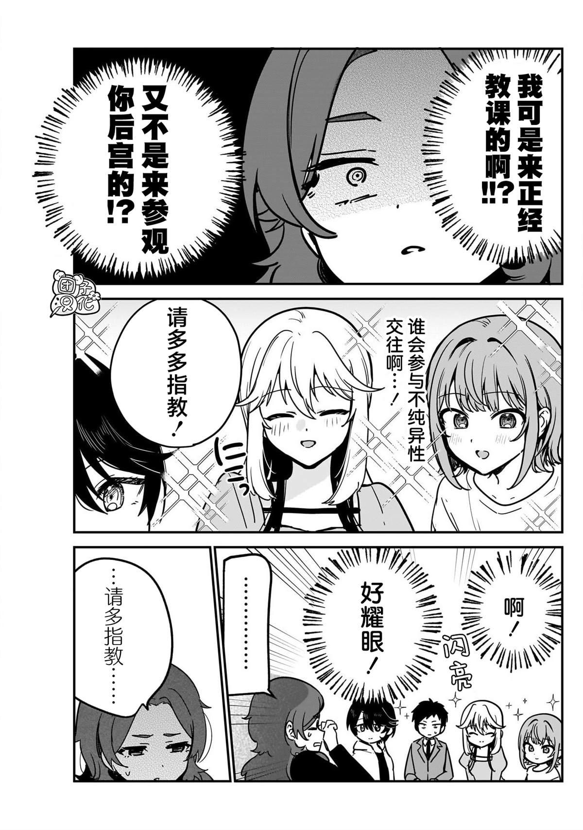第5话6
