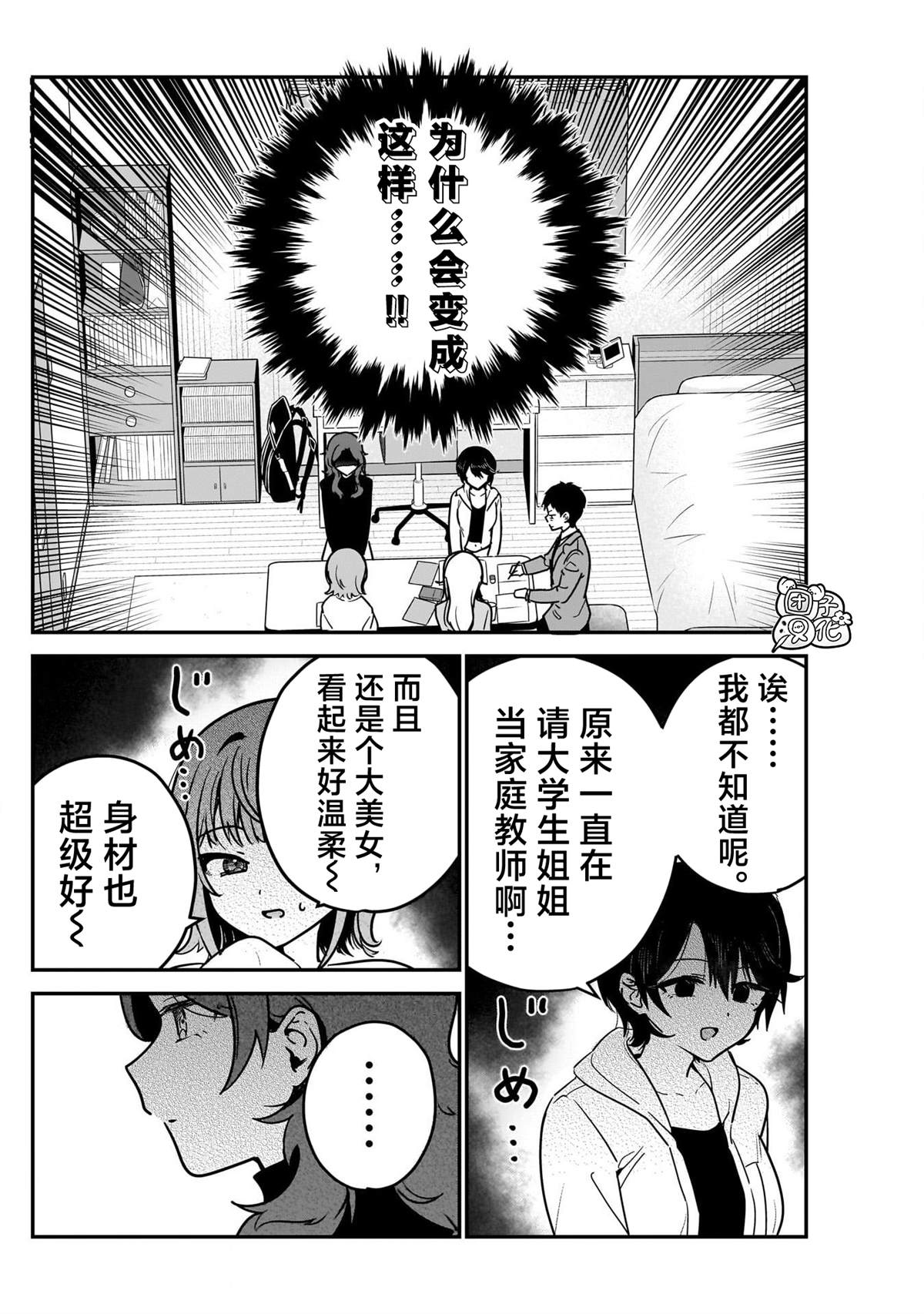 第5话7