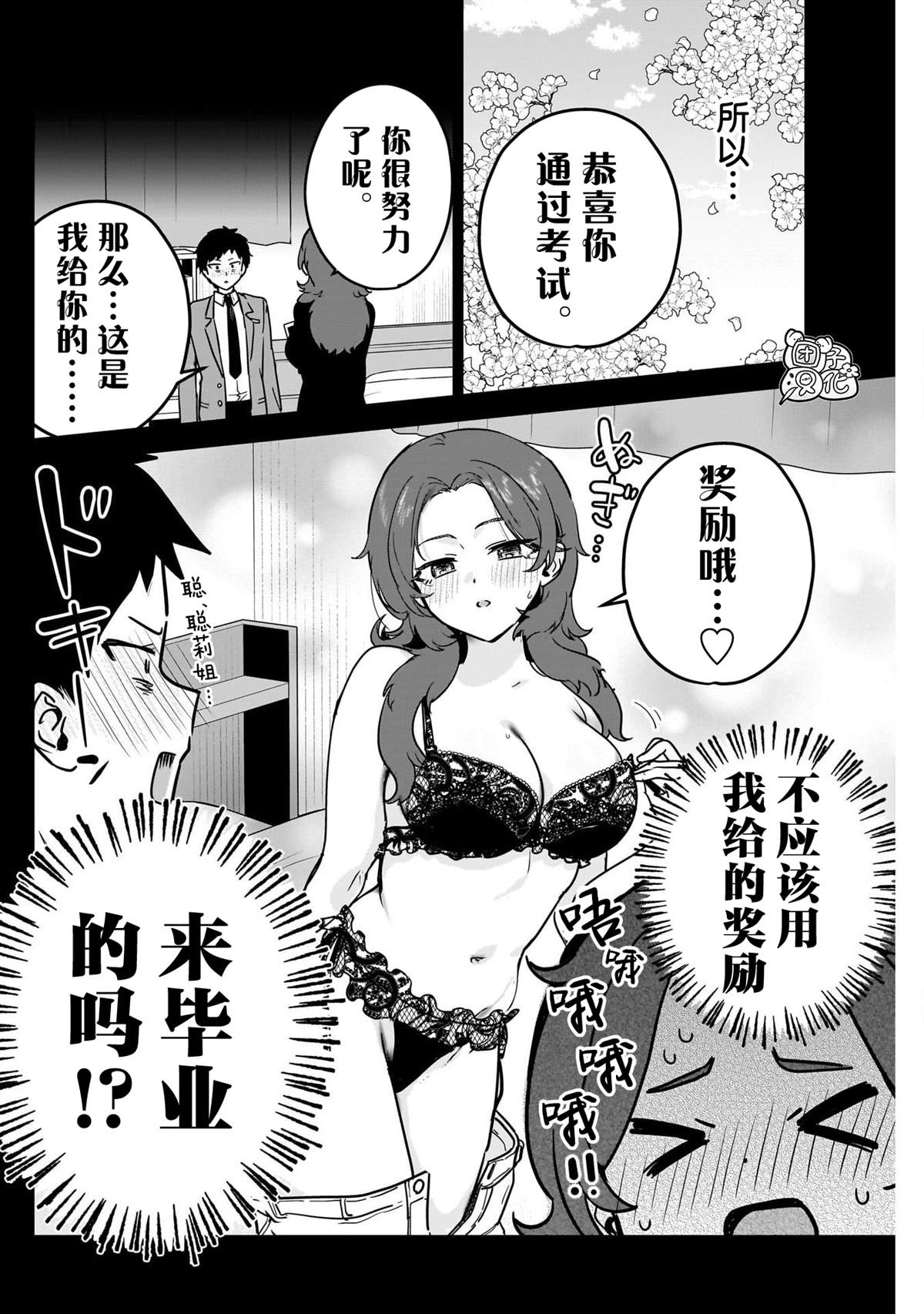 第5话9