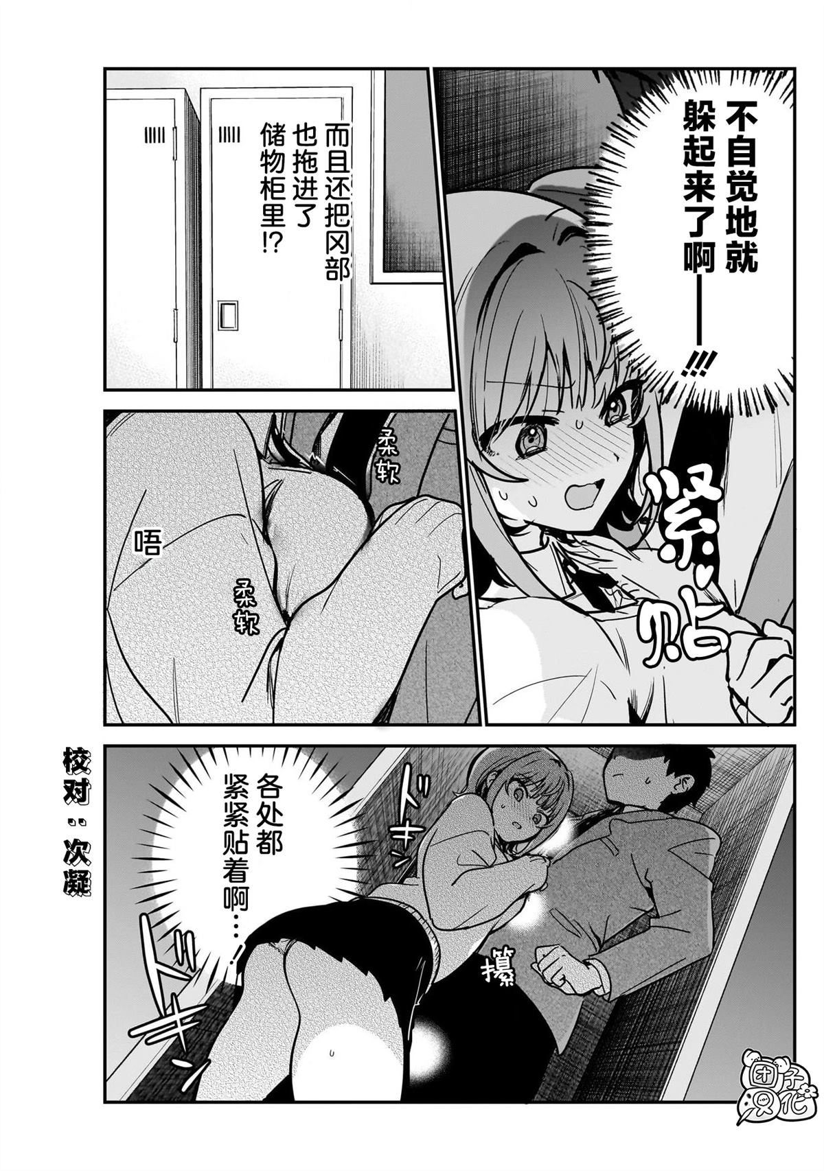 第6话12