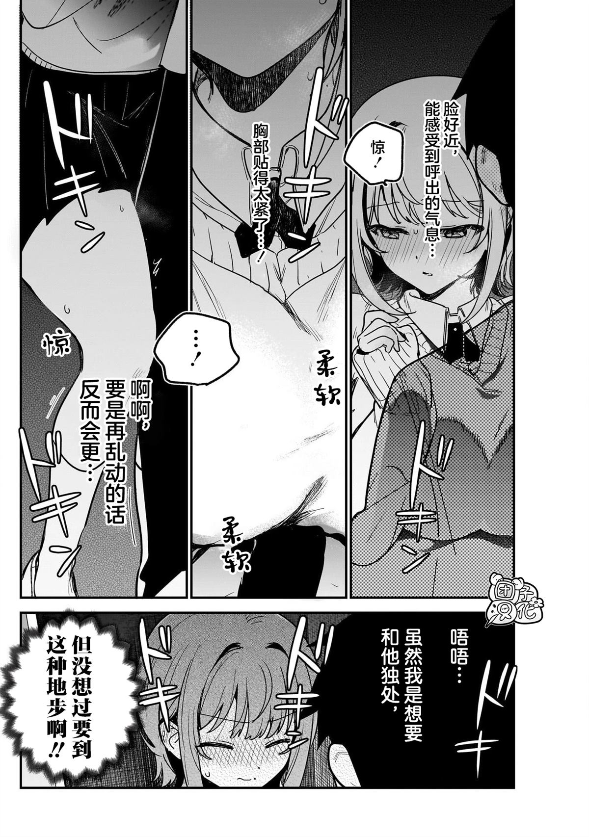 第6话13