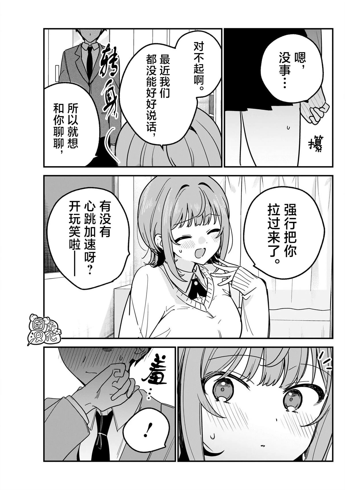 第6话16