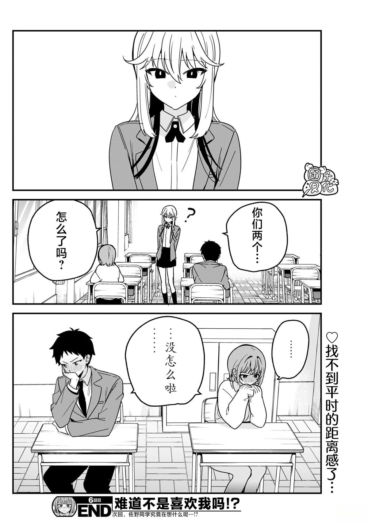 第6话17