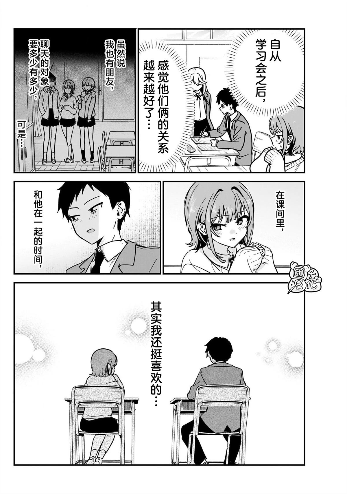 第6话3