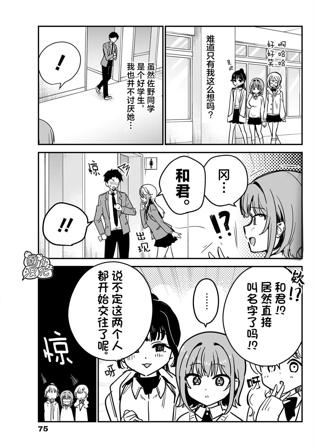 第6话4