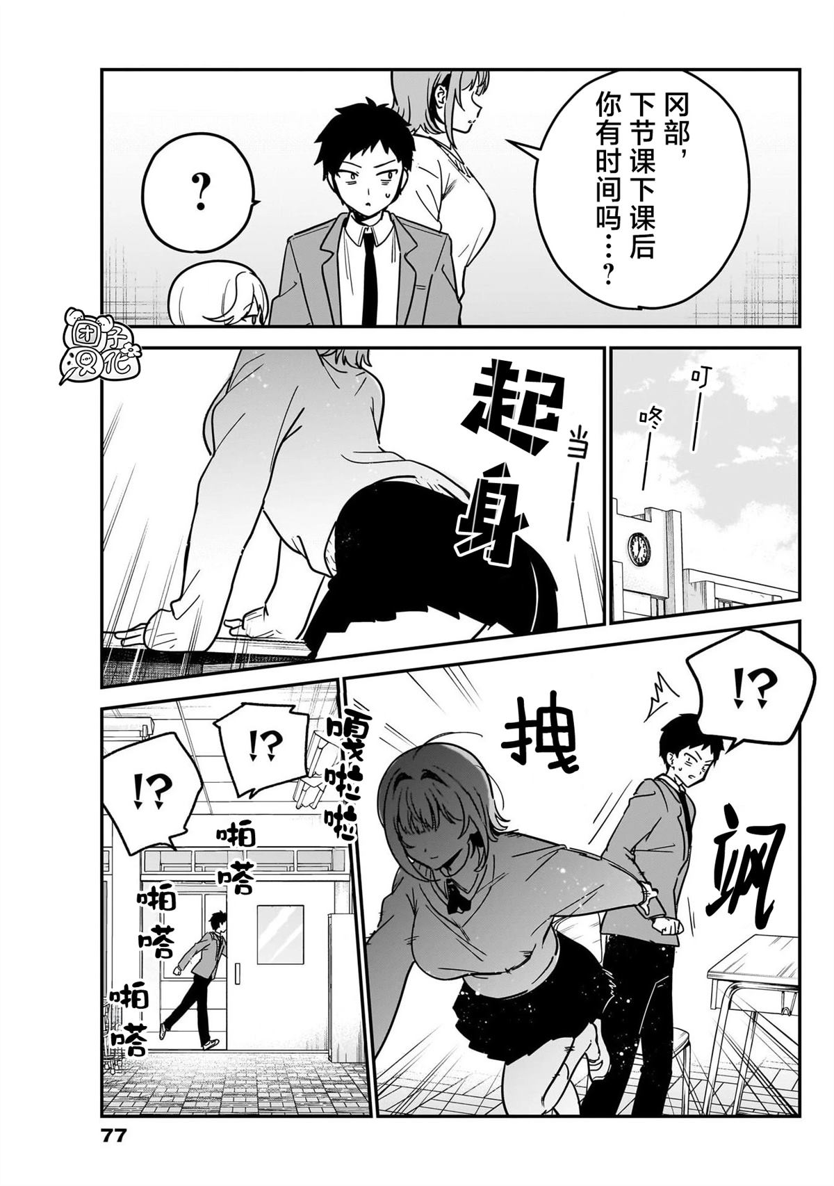 第6话6