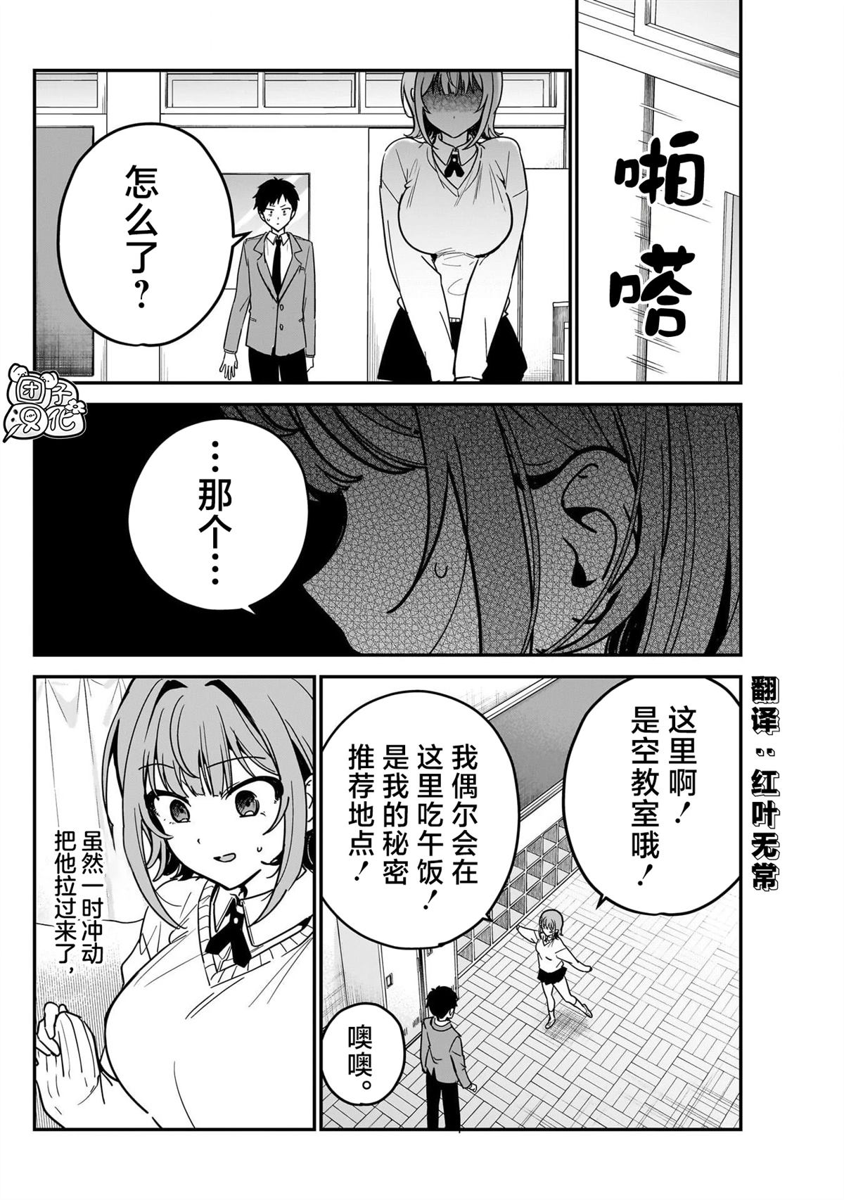 第6话7