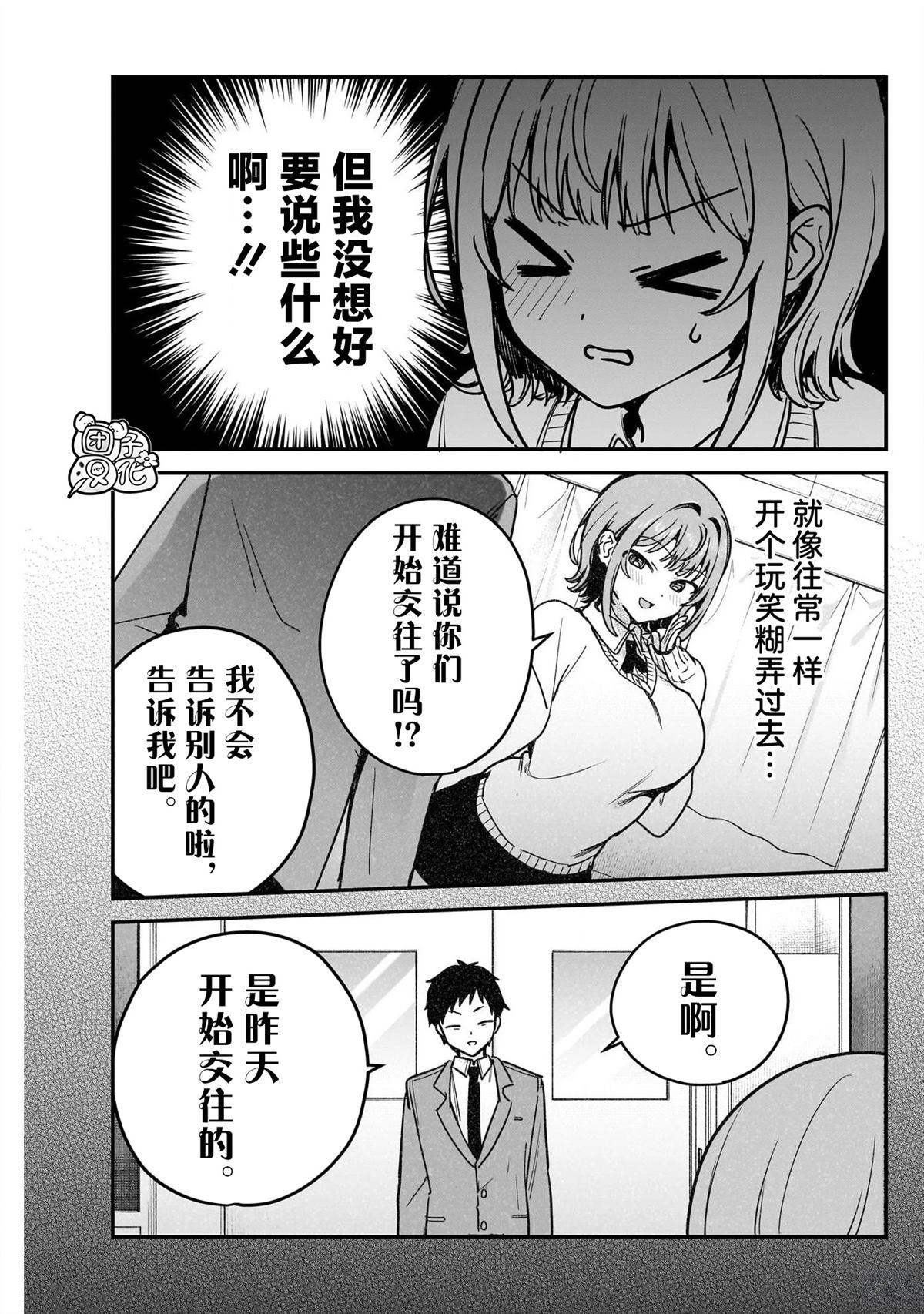 第6话8
