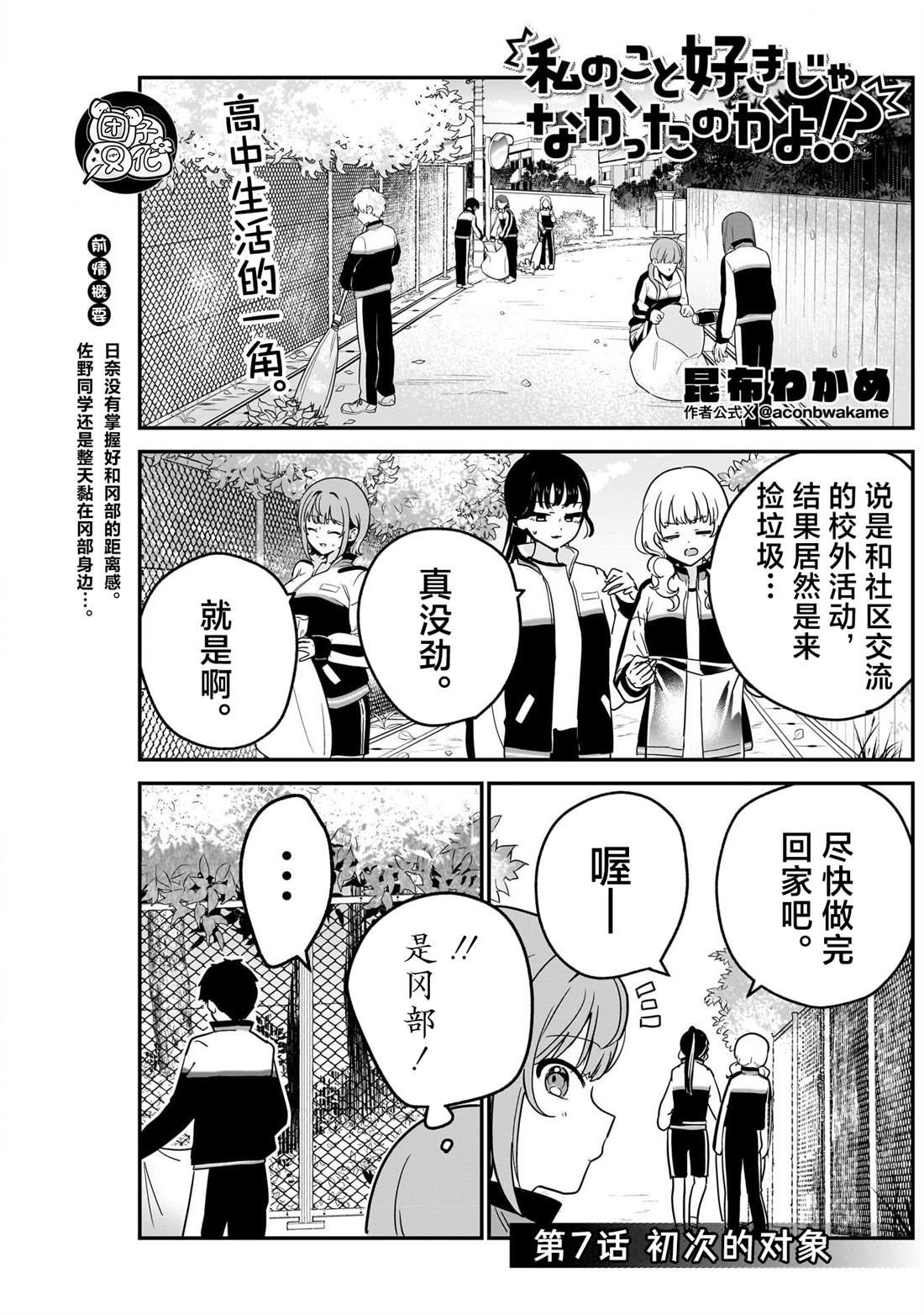 第7话0