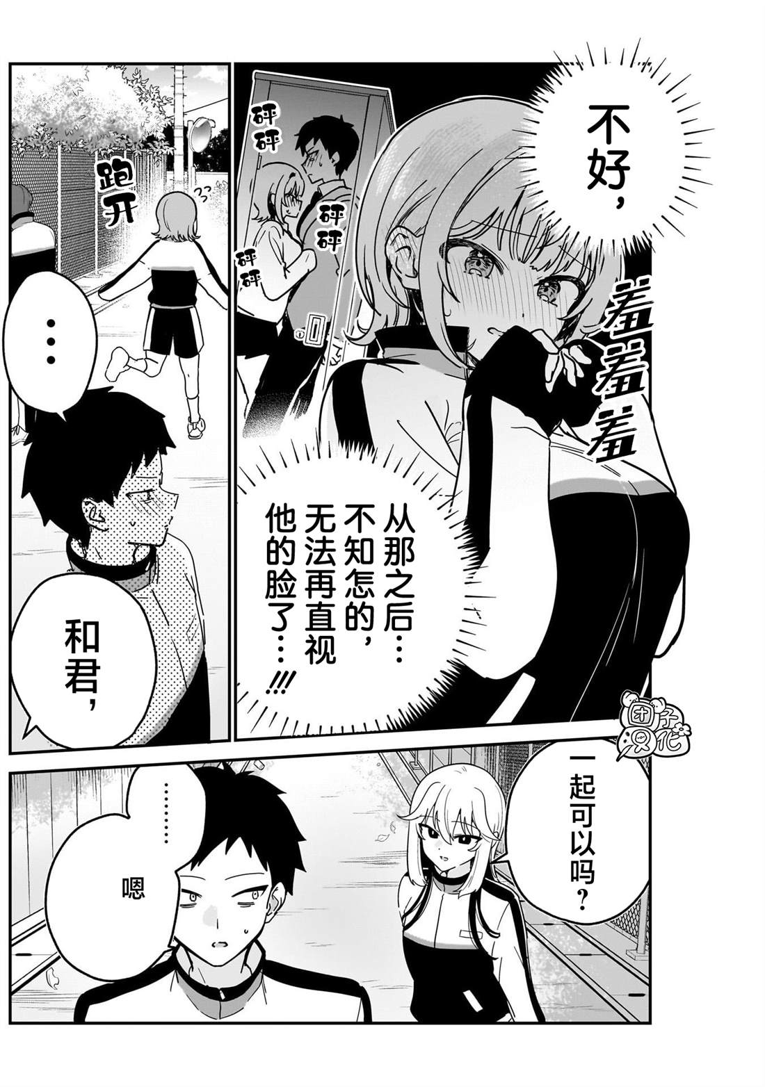 第7话1