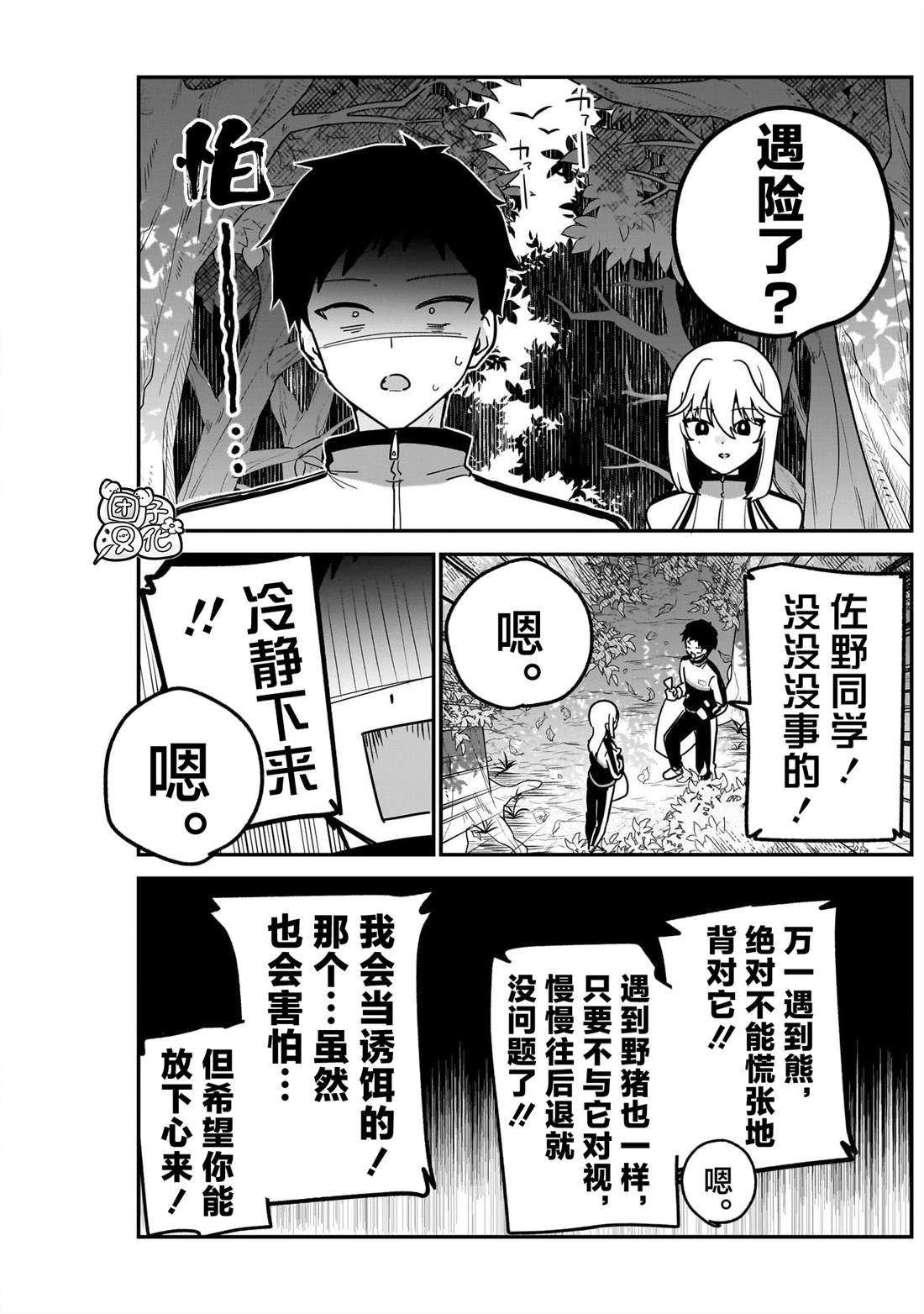 第7话10