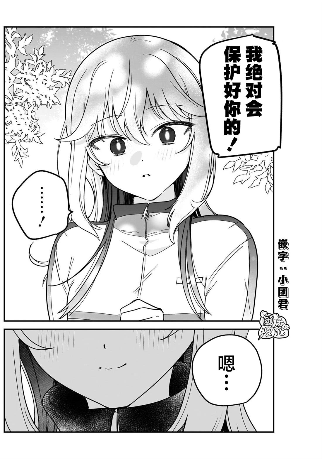 第7话11