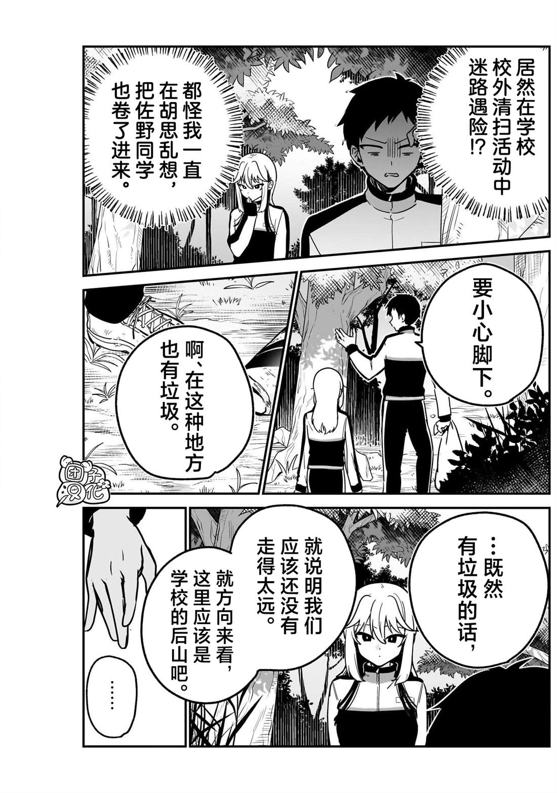 第7话12