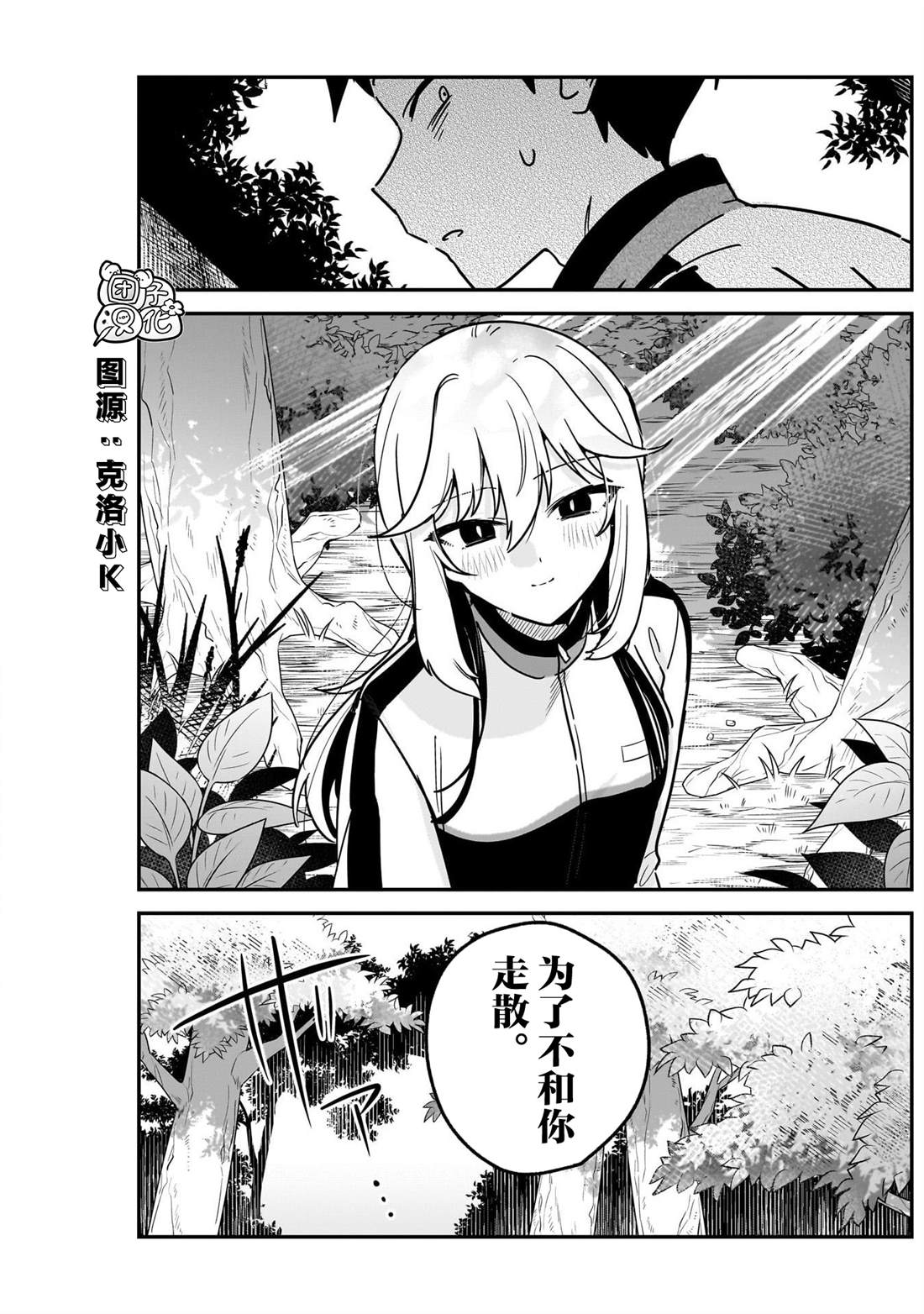 第7话14