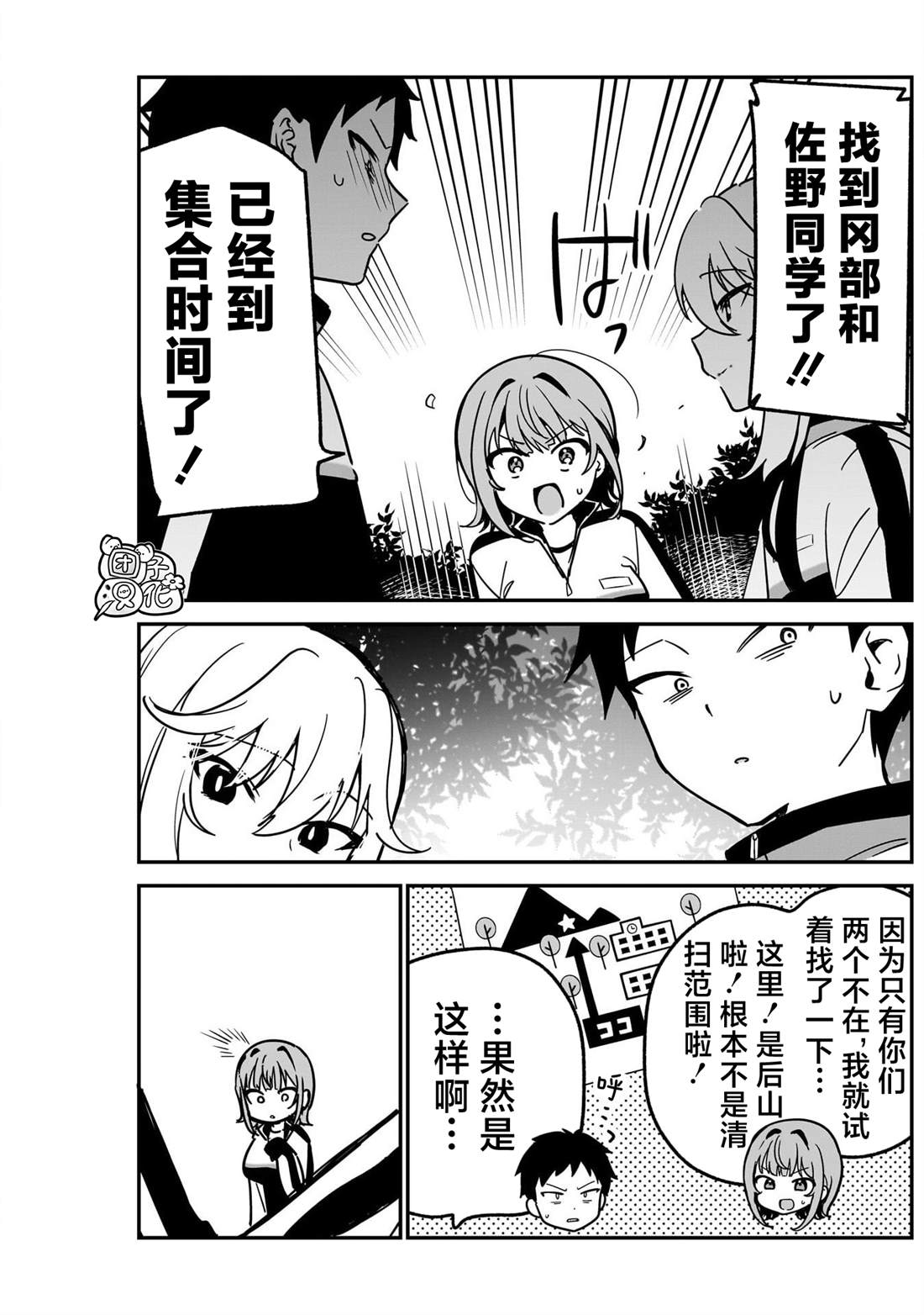 第7话16