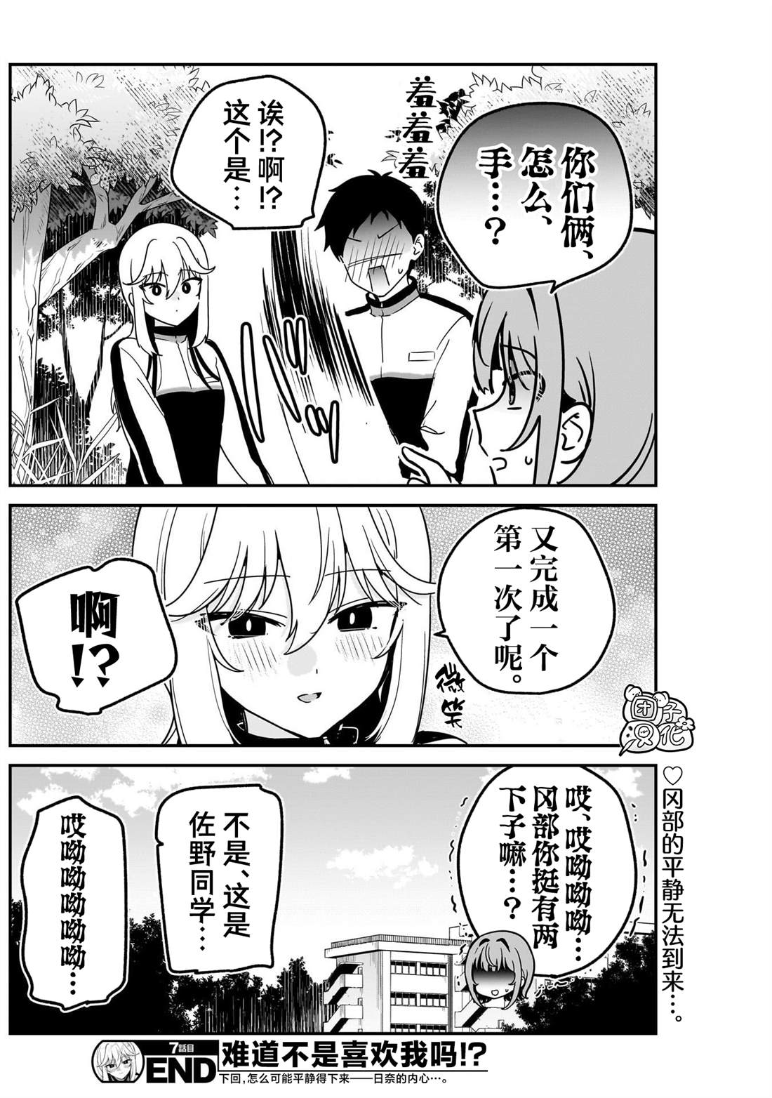 第7话17