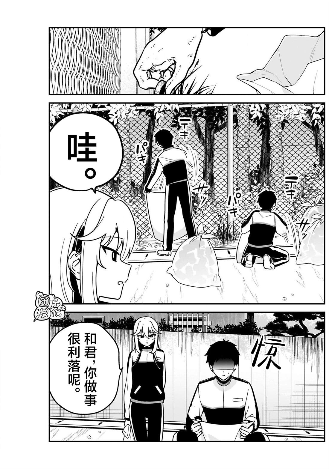 第7话2