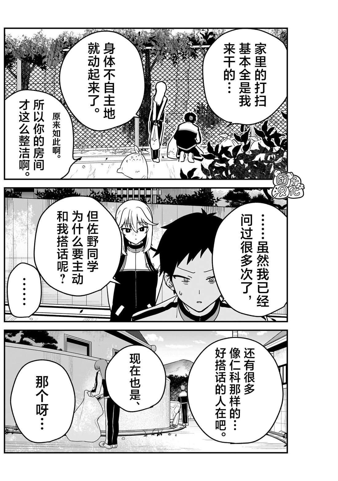 第7话3