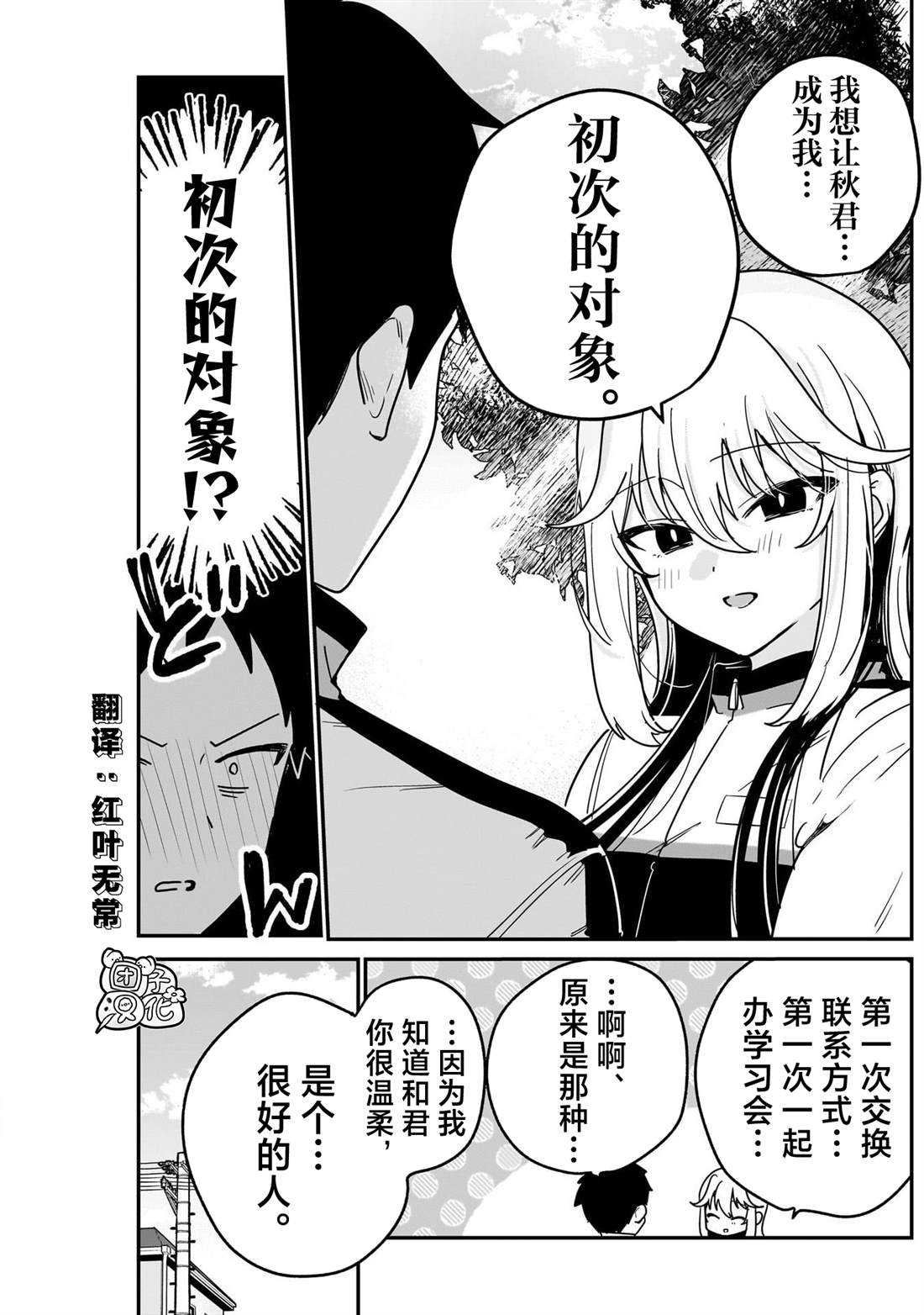 第7话4
