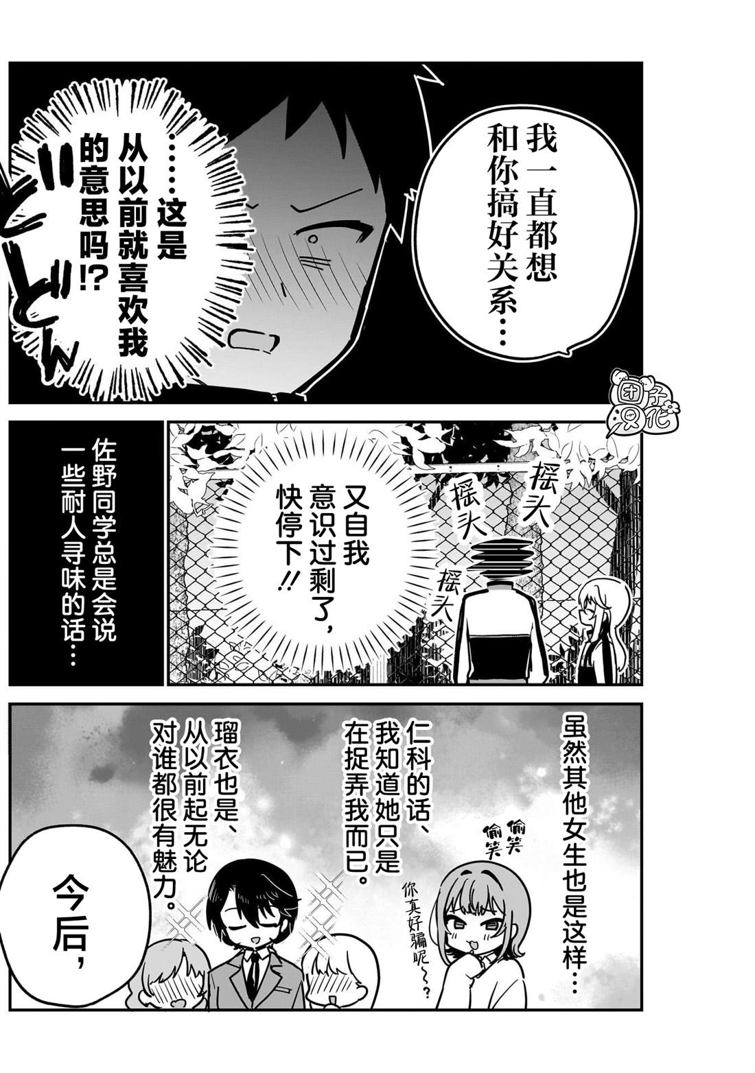 第7话5