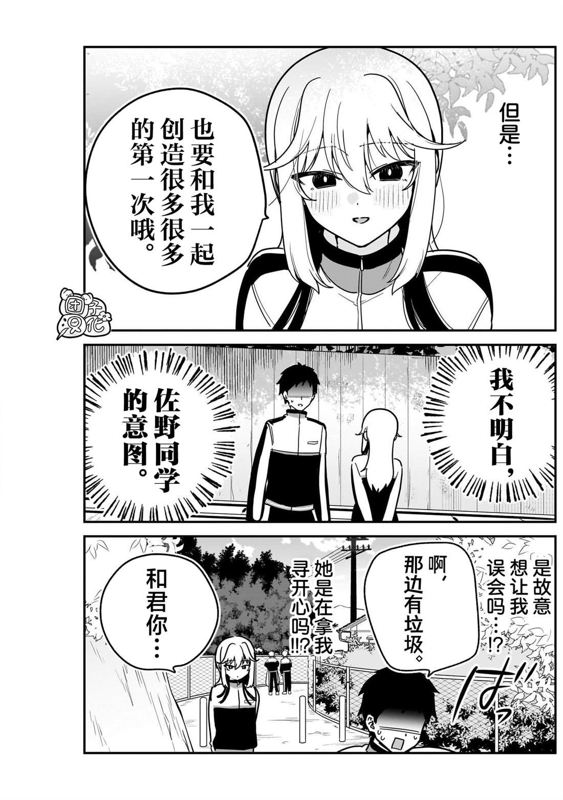 第7话6