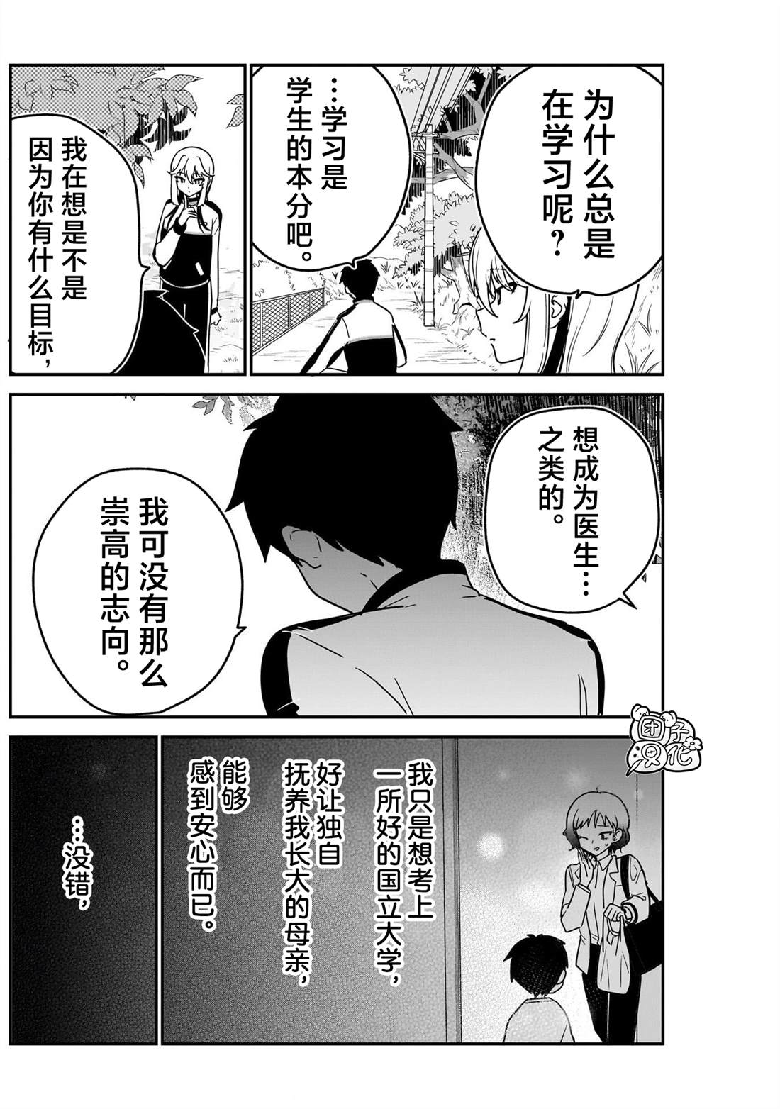 第7话7