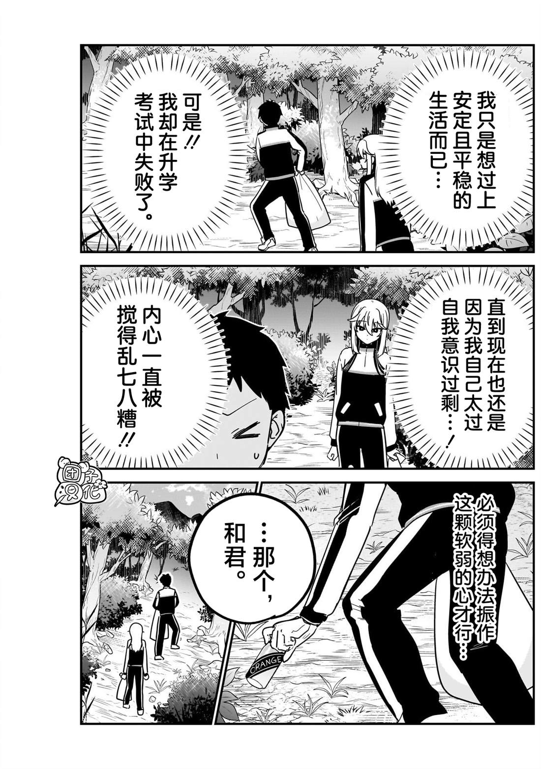 第7话8