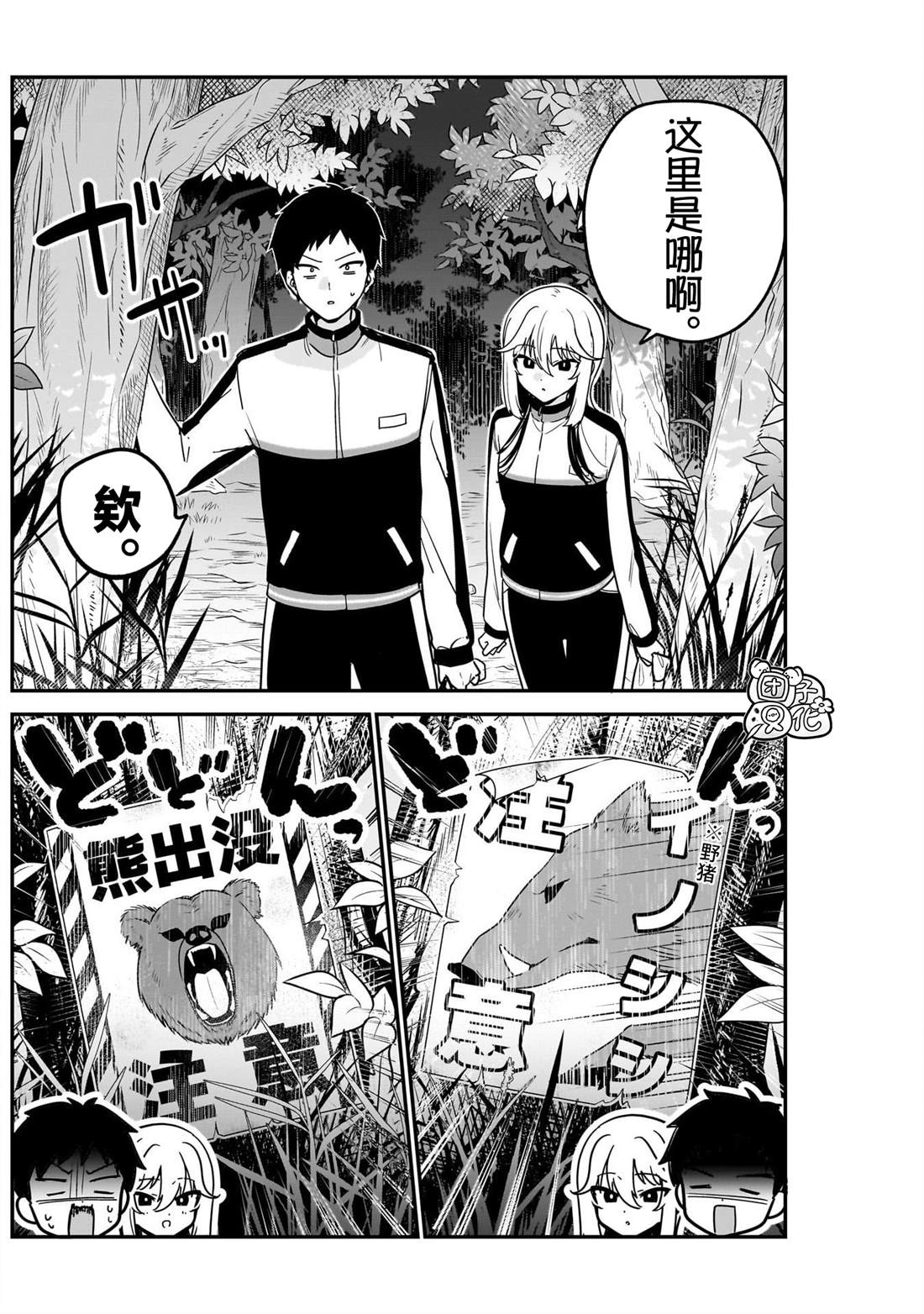 第7话9