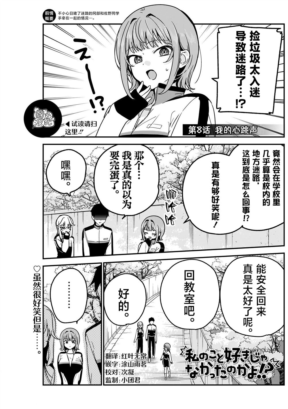 第8话0