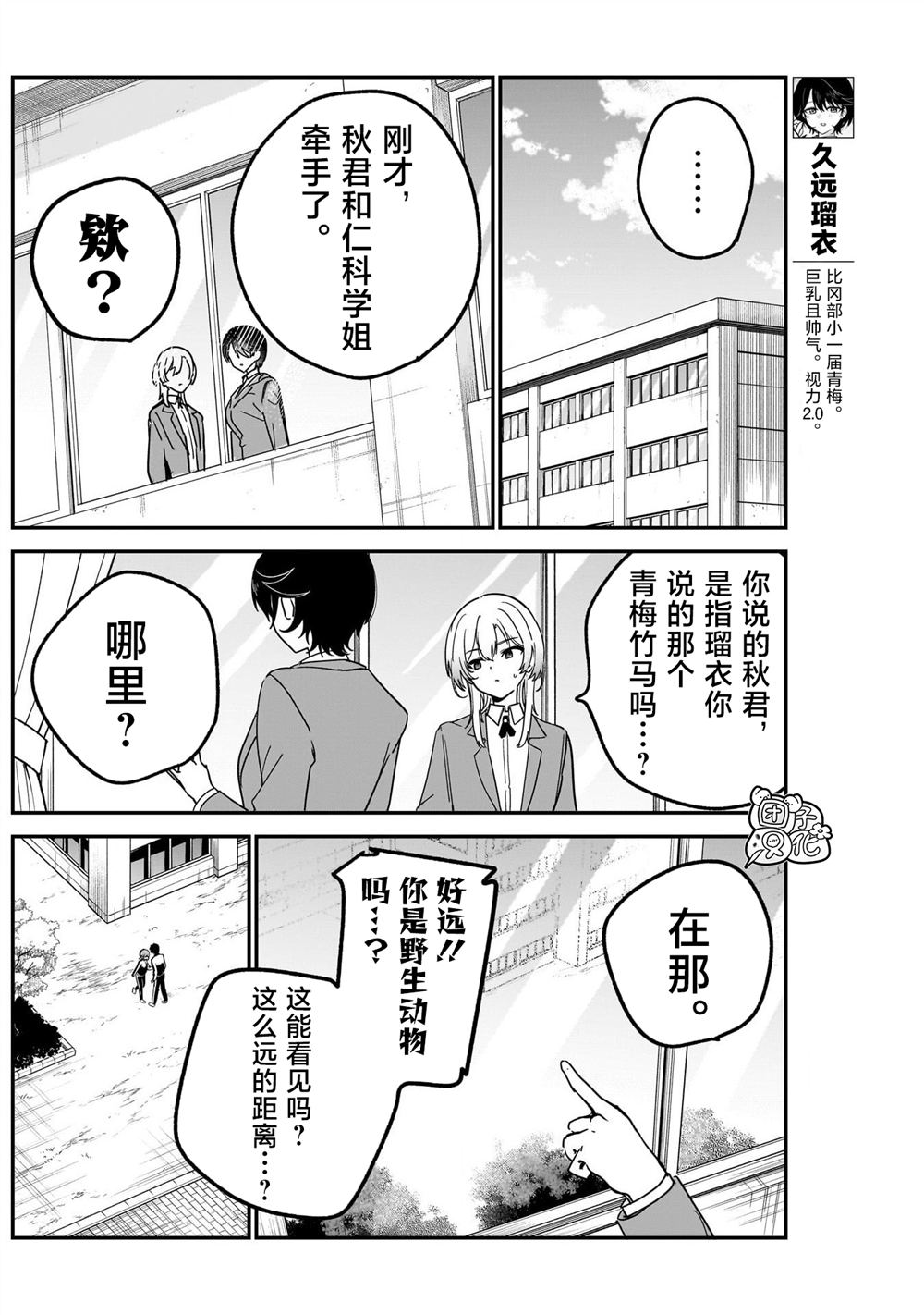 第8话10