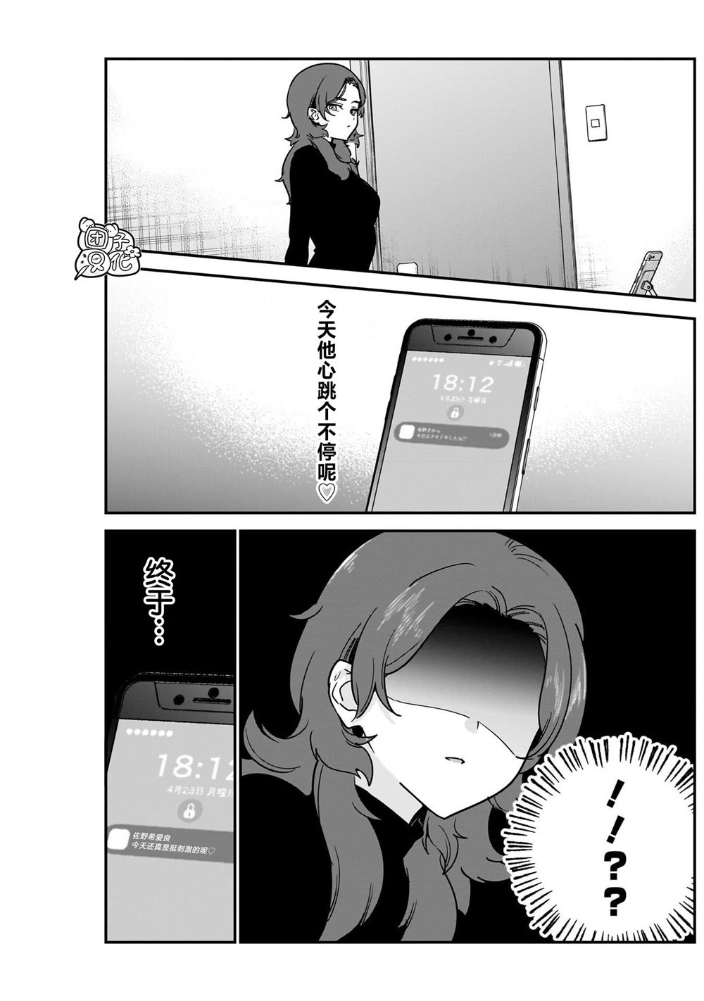 第8话13