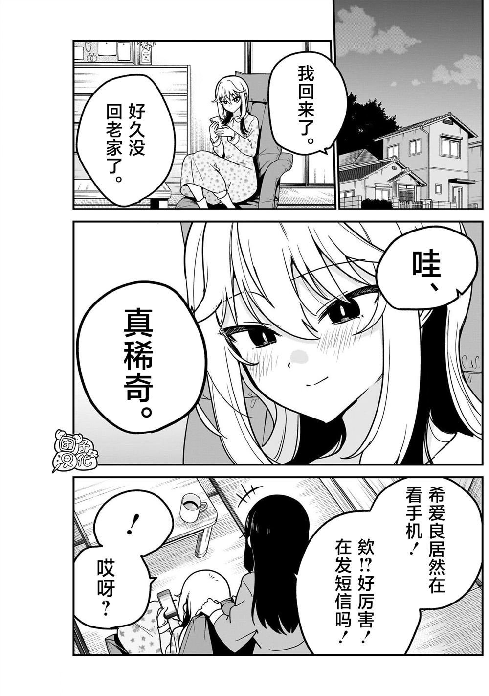 第8话15