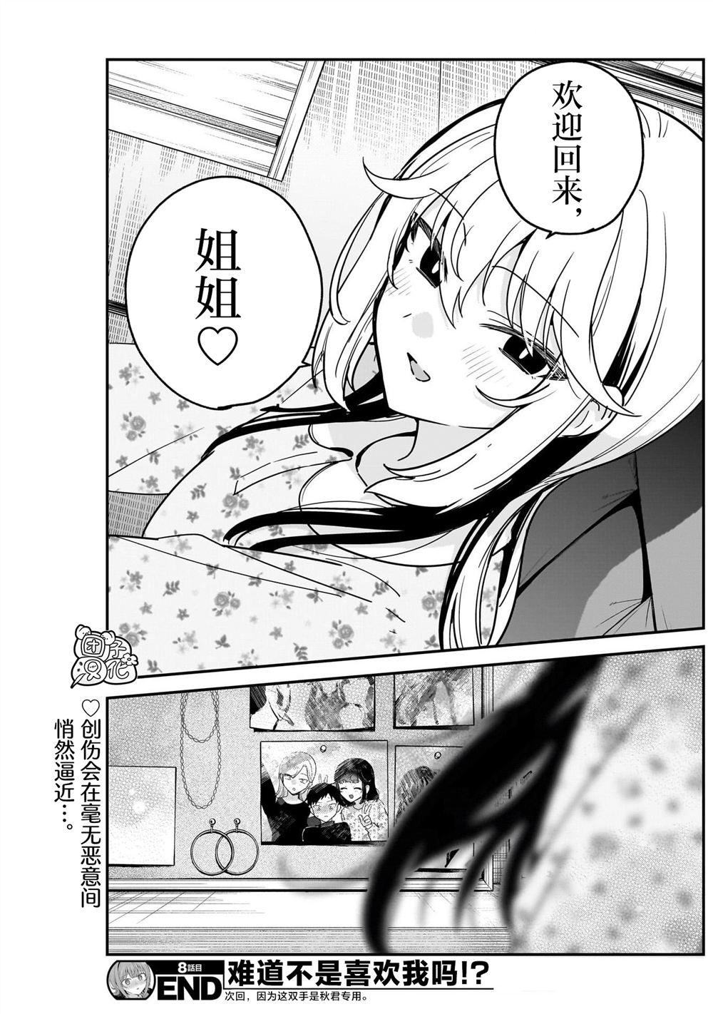 第8话17