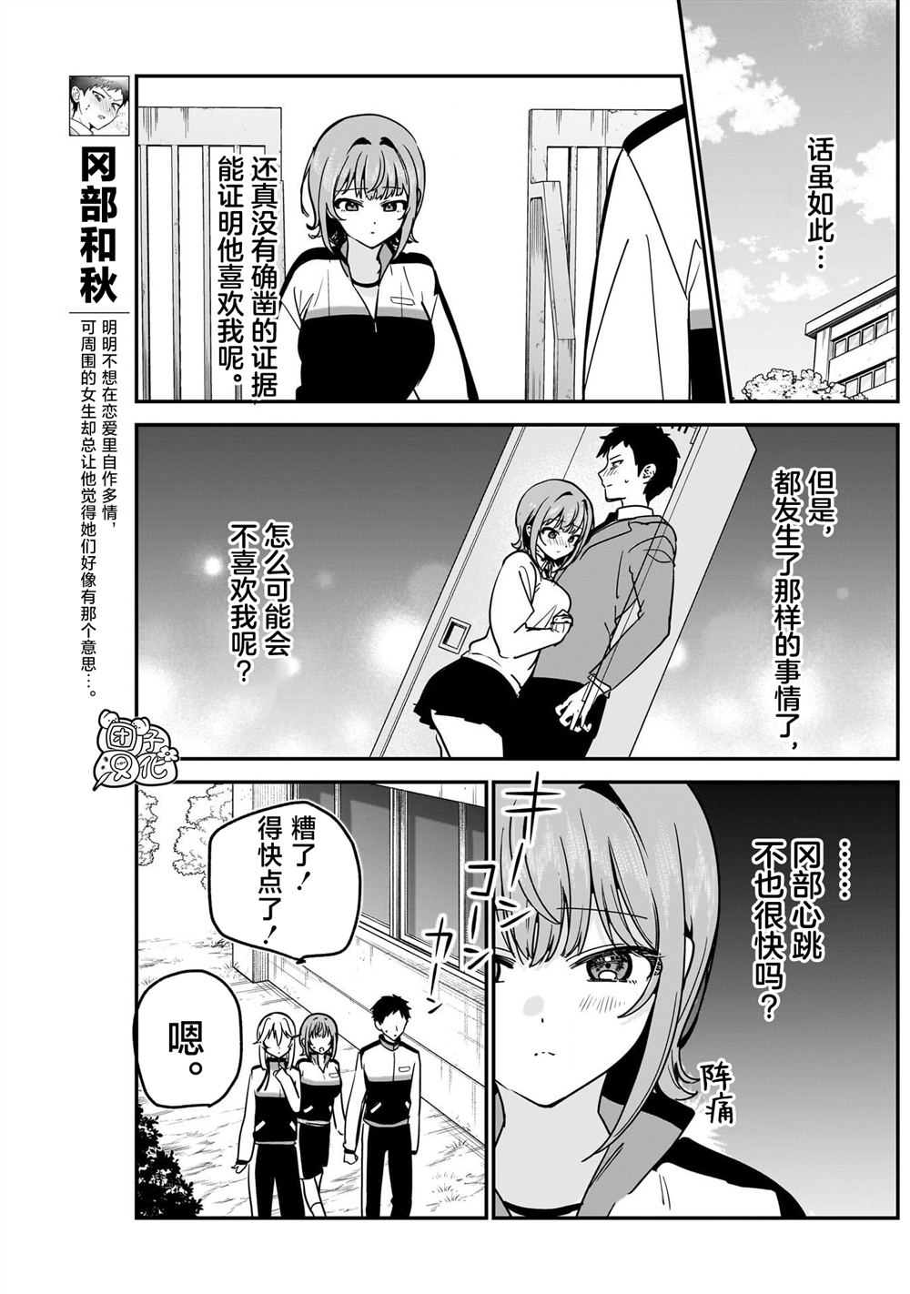 第8话2