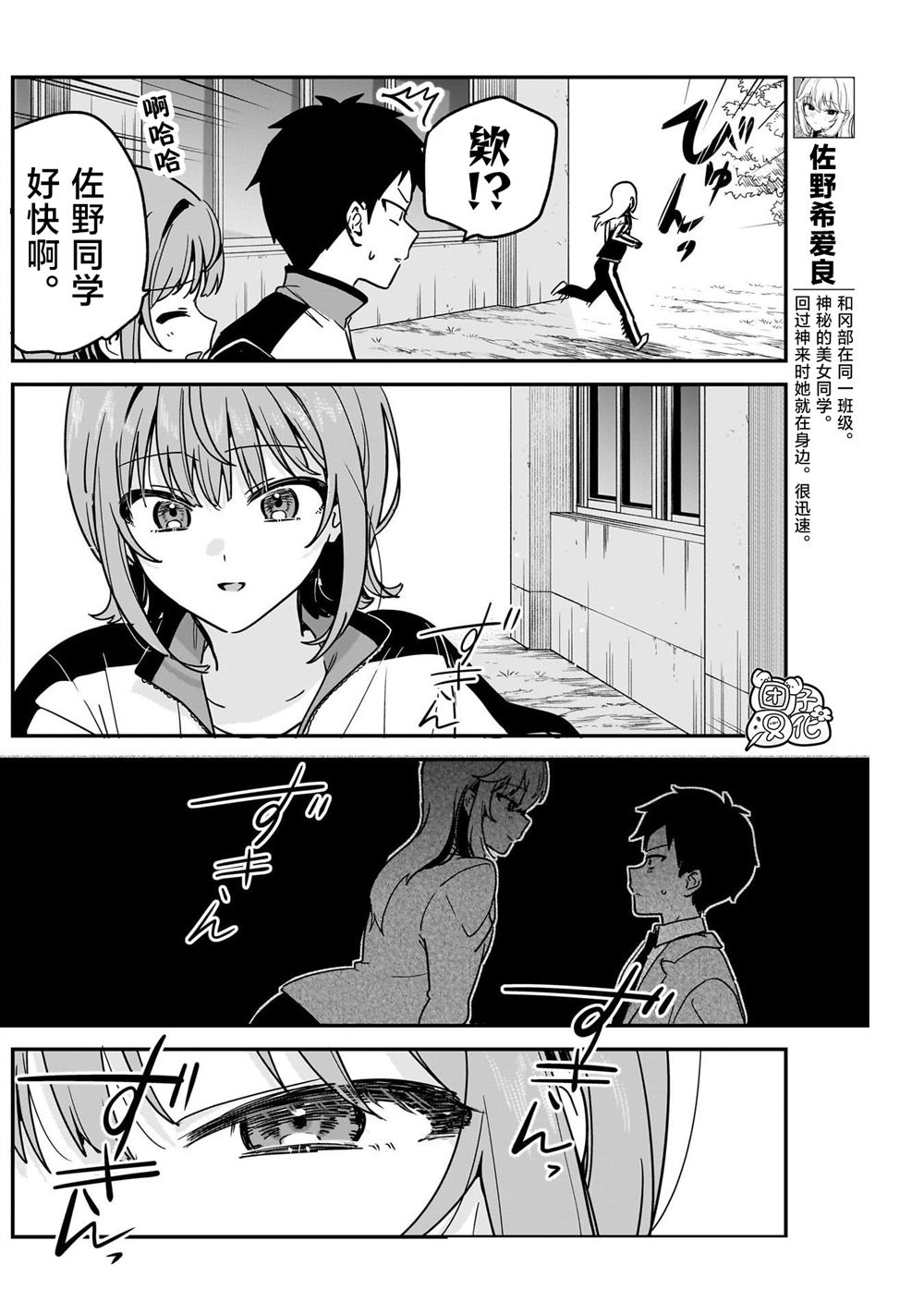 第8话3