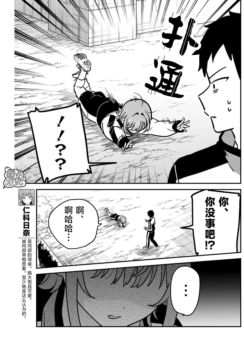 第8话4