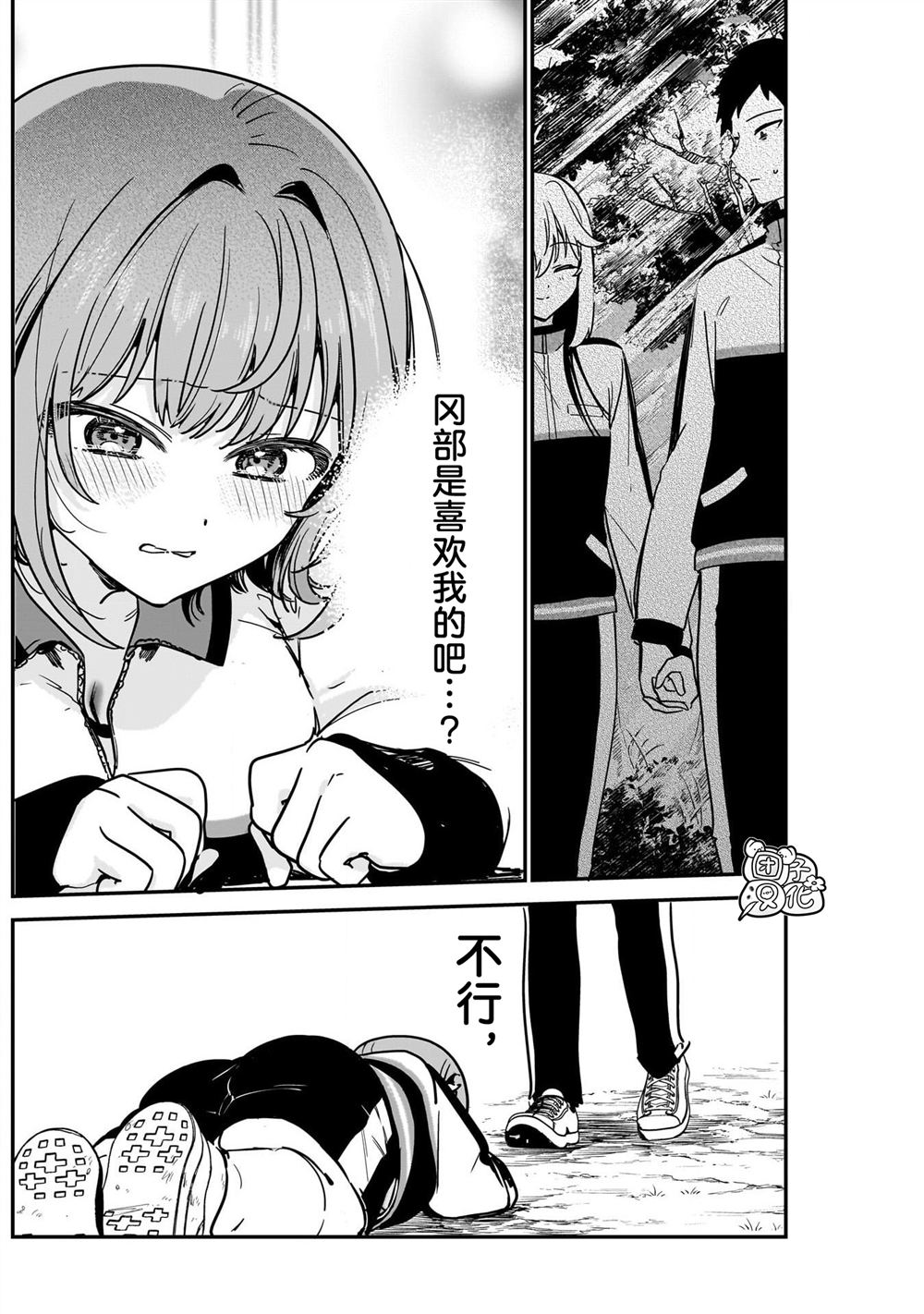 第8话5