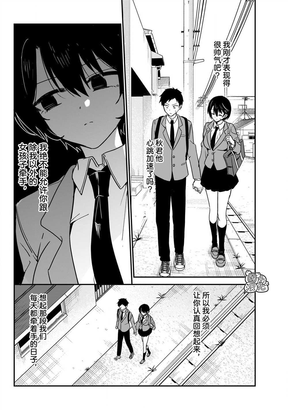 第9话11