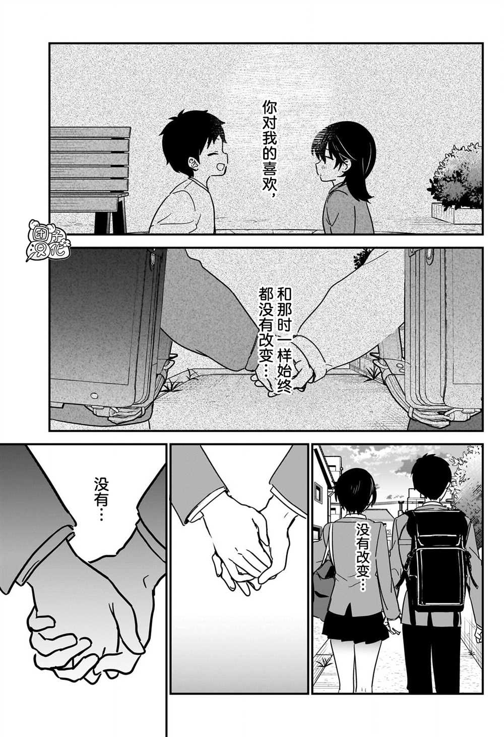第9话12