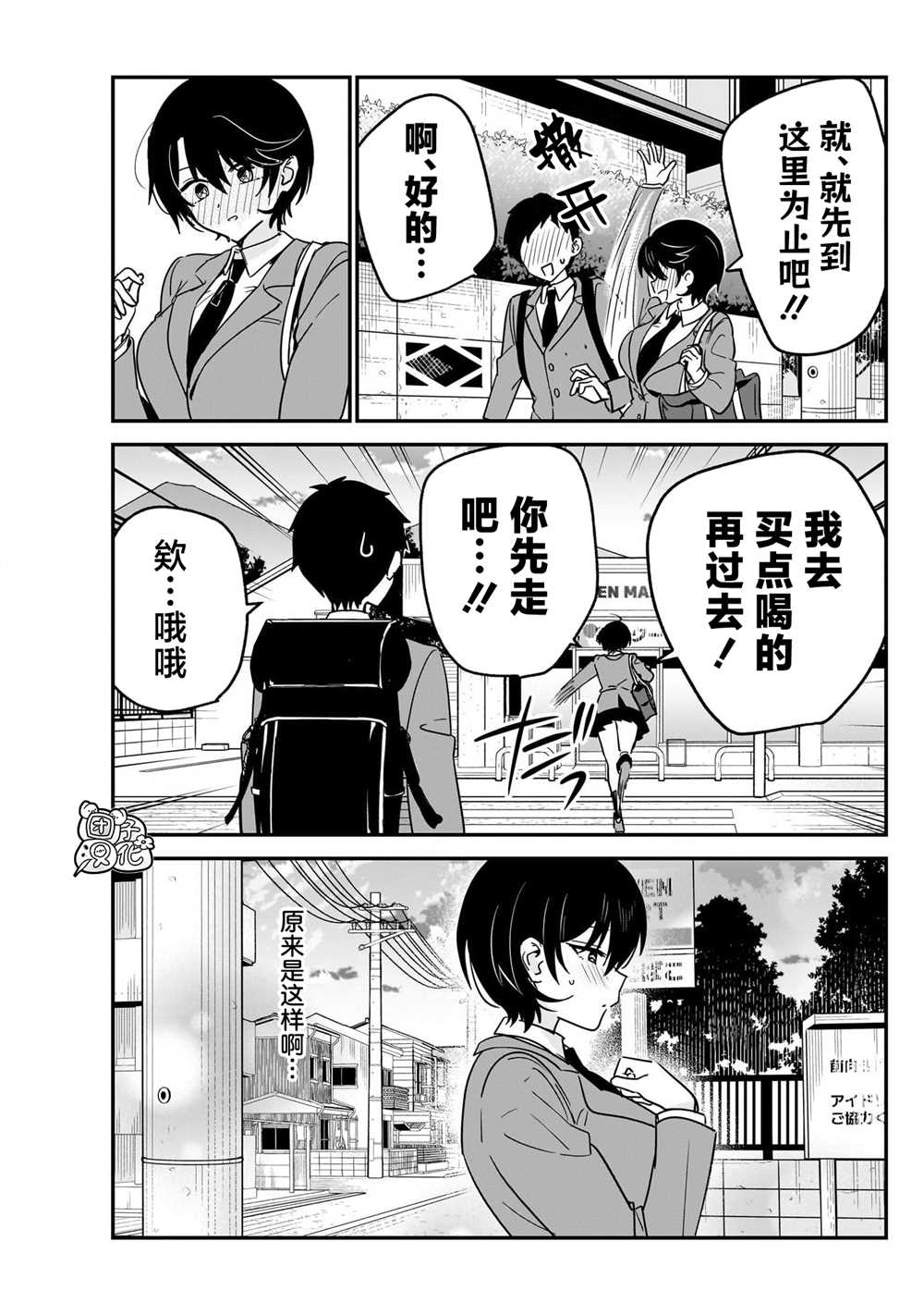 第9话16