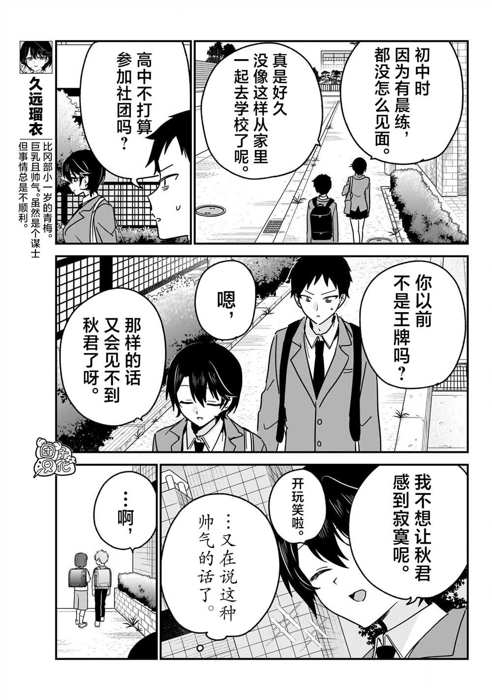 第9话4