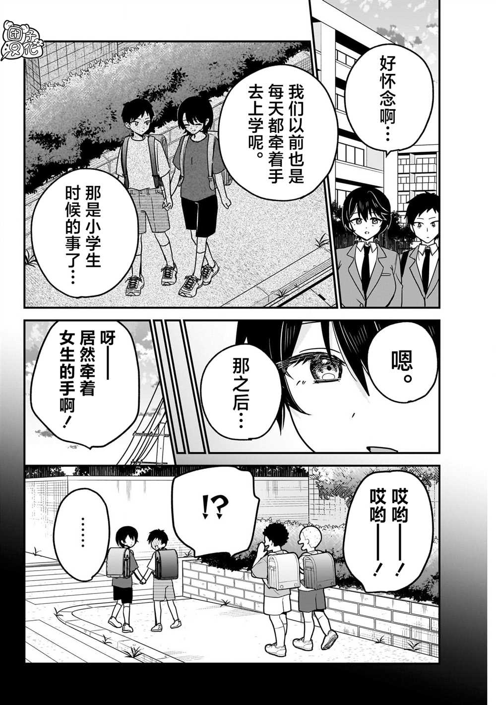 第9话5