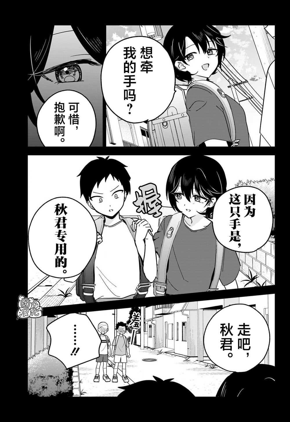 第9话6