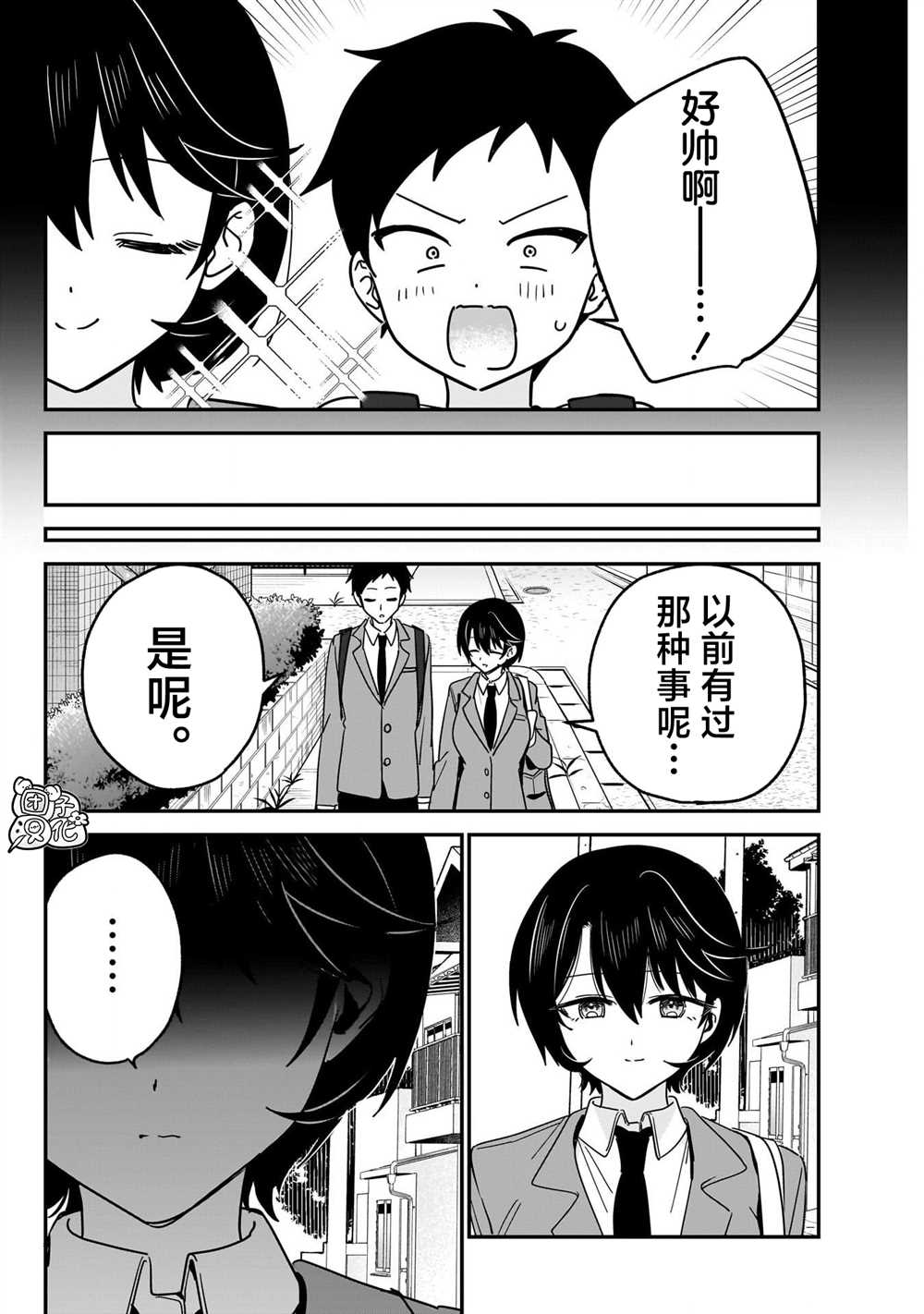 第9话7